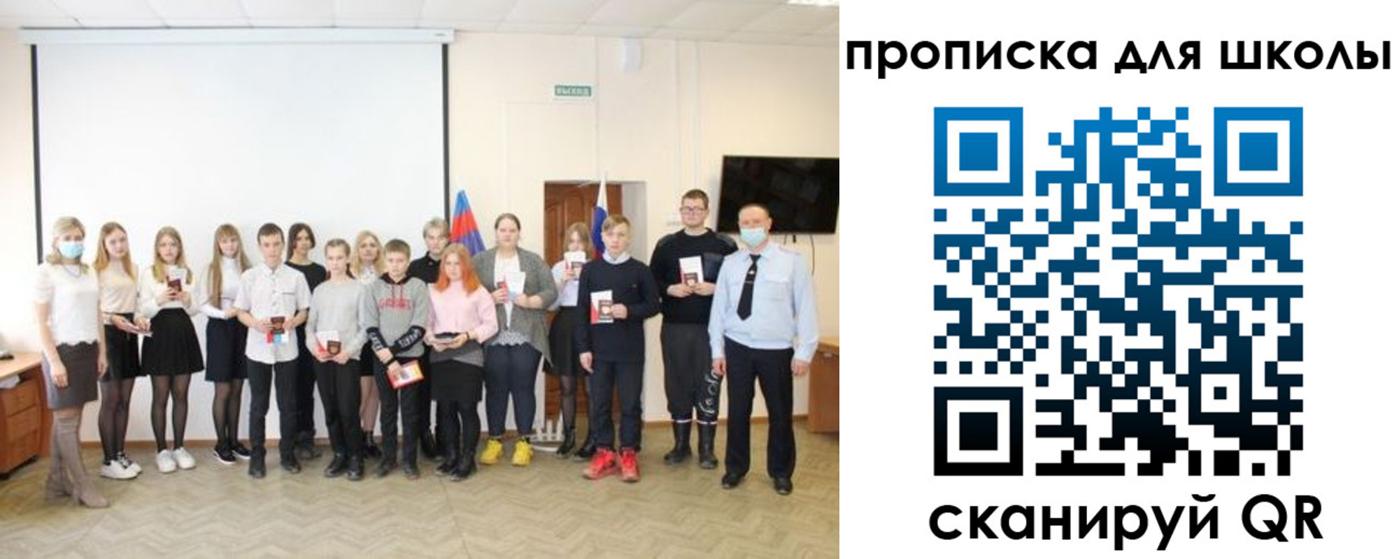 прописка паспорт в Глазове