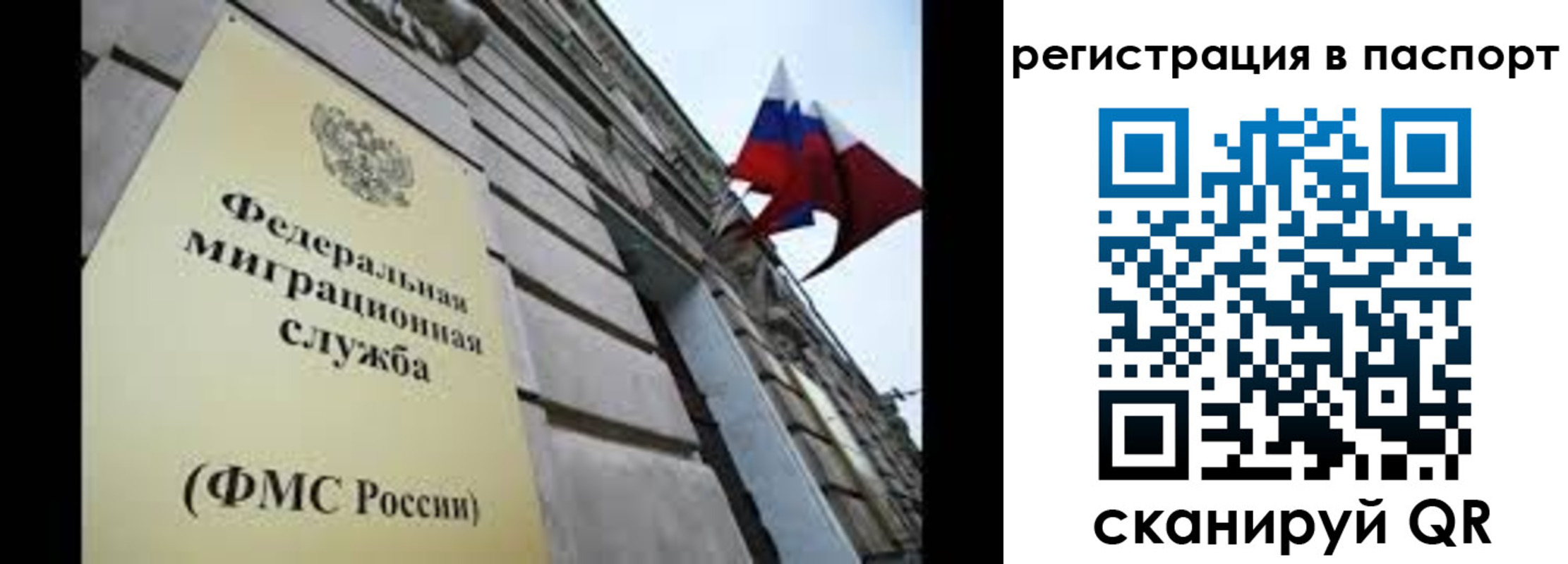 прописка для работы в Глазове