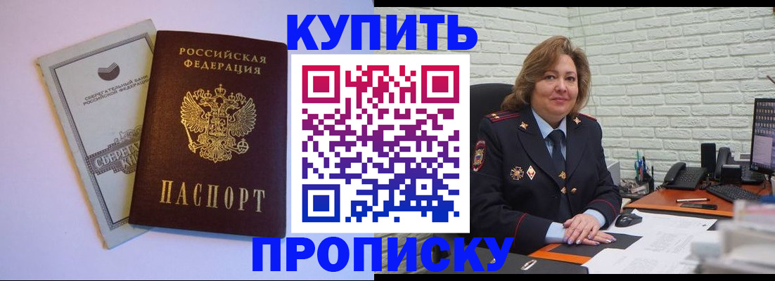 прописка от собственника в Глазове