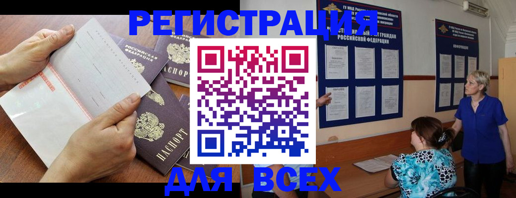 временная регистрация купить в Глазове
