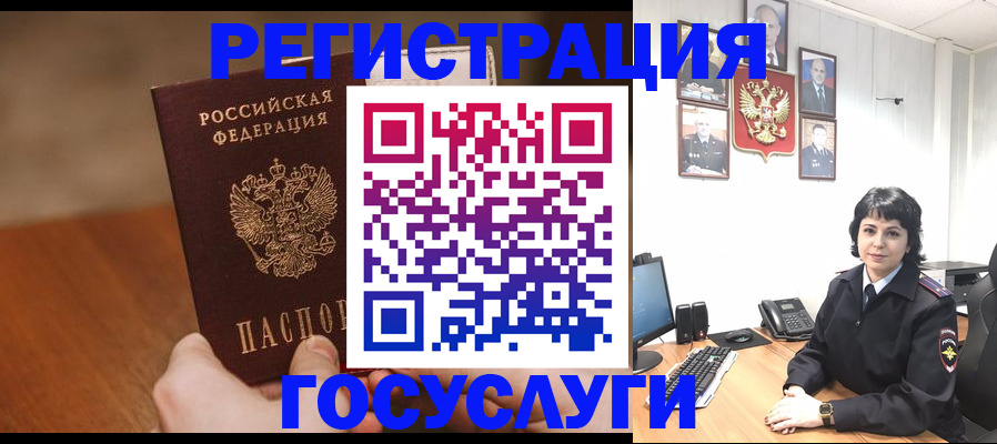 прописка штамп в Глазове