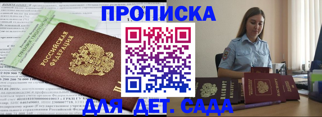 временная регистрация поиск в Глазове